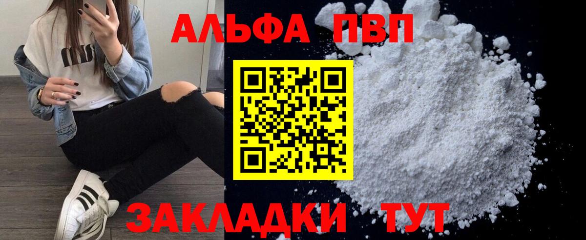 Альфа ПВП СК КРИС Белорецк