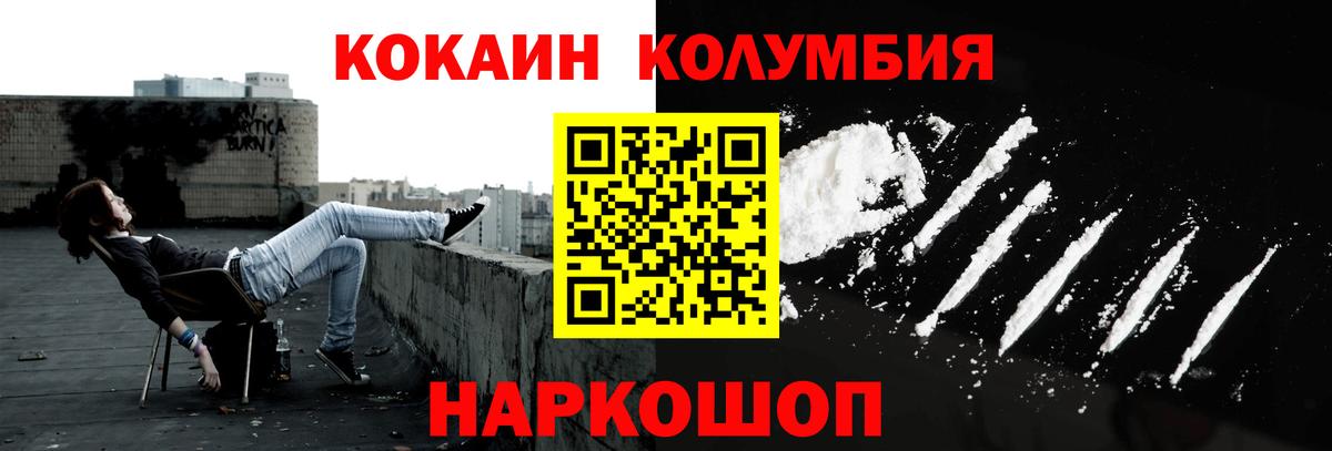 Cocaine Эквадор  где купить наркотик  COCAIN  Cocaine Fish Scale  Белорецк  Вход с VPN 