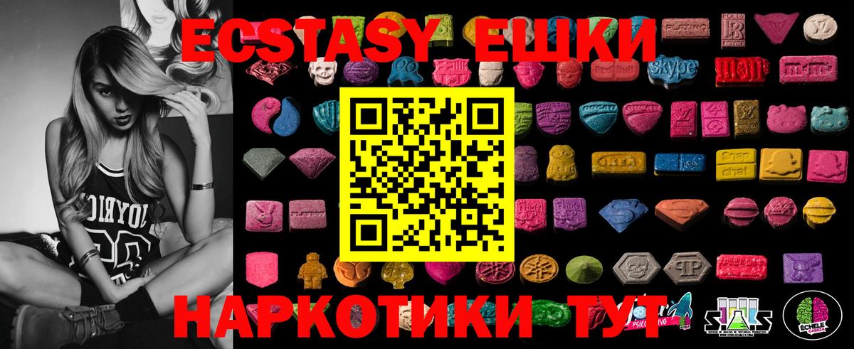 Белорецк  Экстази 280 MDMA  Экстази  Вход с VPN    как войти  Ecstasy 250 мг 