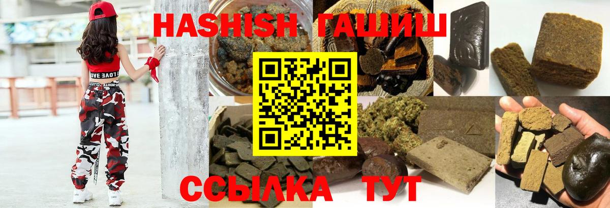 Белорецк  ГАШИШ hashish  Вход с VPN  Гашиш гарик 