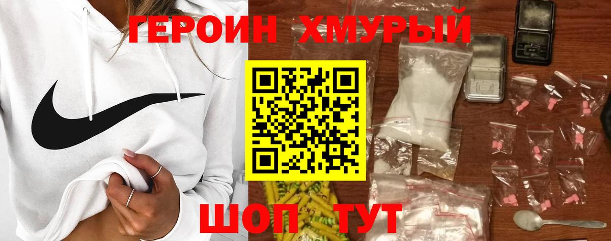 Героин Афган Белорецк