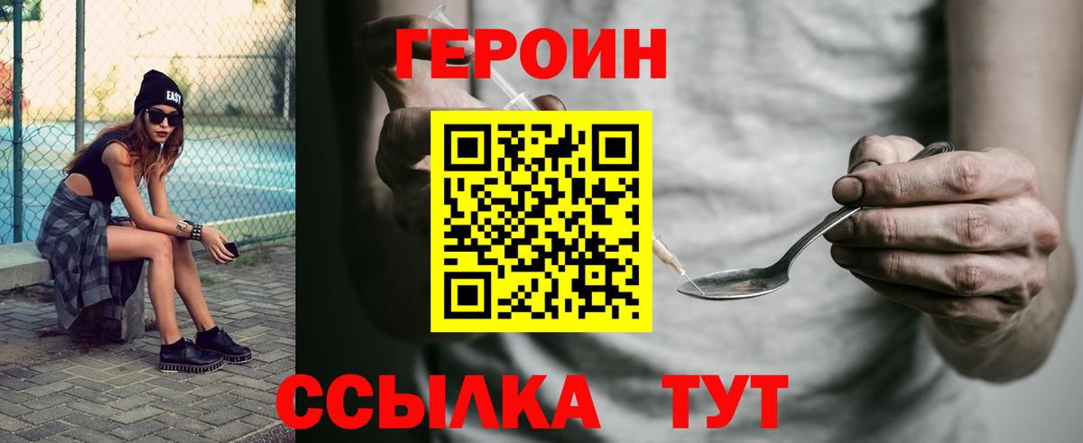 Белорецк  Героин Афган  Вход с VPN 