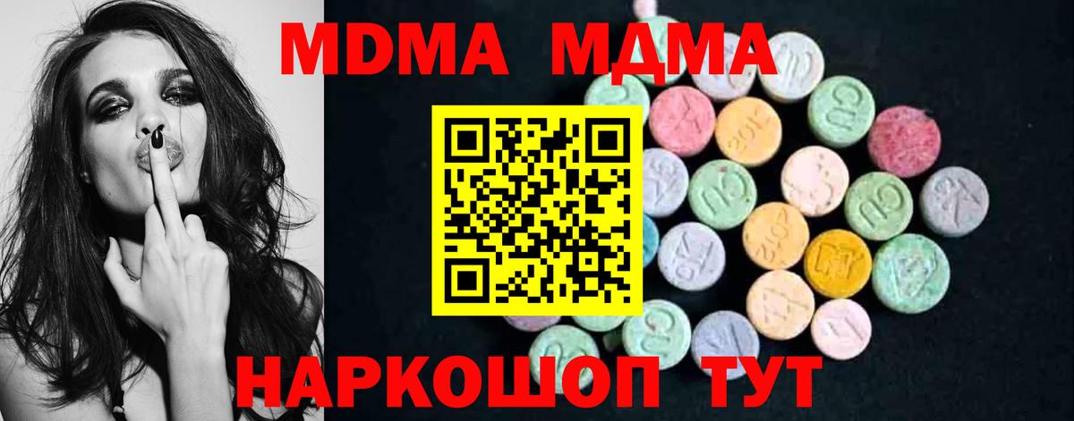 Белорецк  МДМА VHQ  Вход с VPN  MDMA Molly 