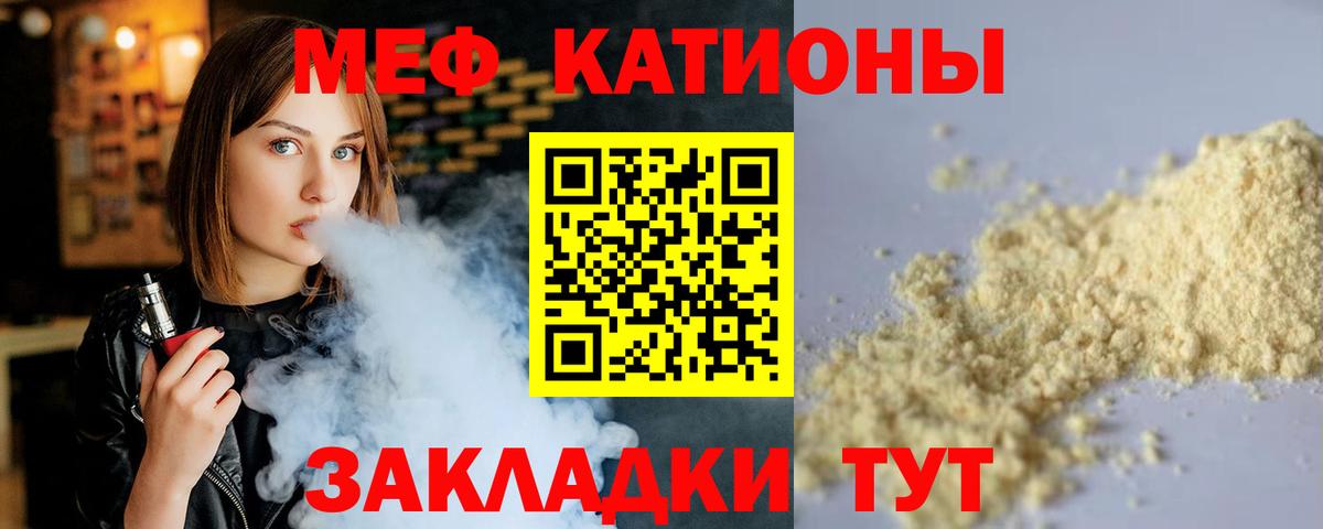 МЕФ мука Белорецк
