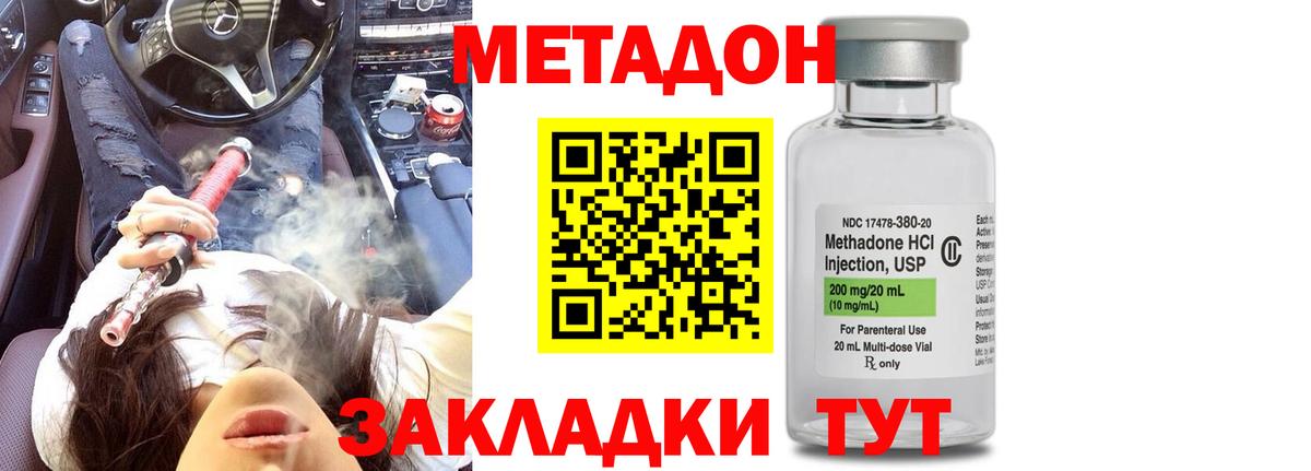 A PVP СК   Гашиш  Вход с VPN  Экстази  ГЕРОИН  Кодеин  Белорецк  МЕТАДОН  Cocaine  Меф МЯУ МЯУ  Меф МЯУ МЯУ   Марихуана 