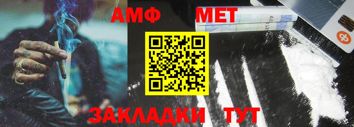 Первитин витя Белорецк