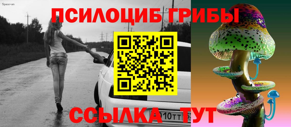 Галлюциногенные грибы мухоморы Белорецк